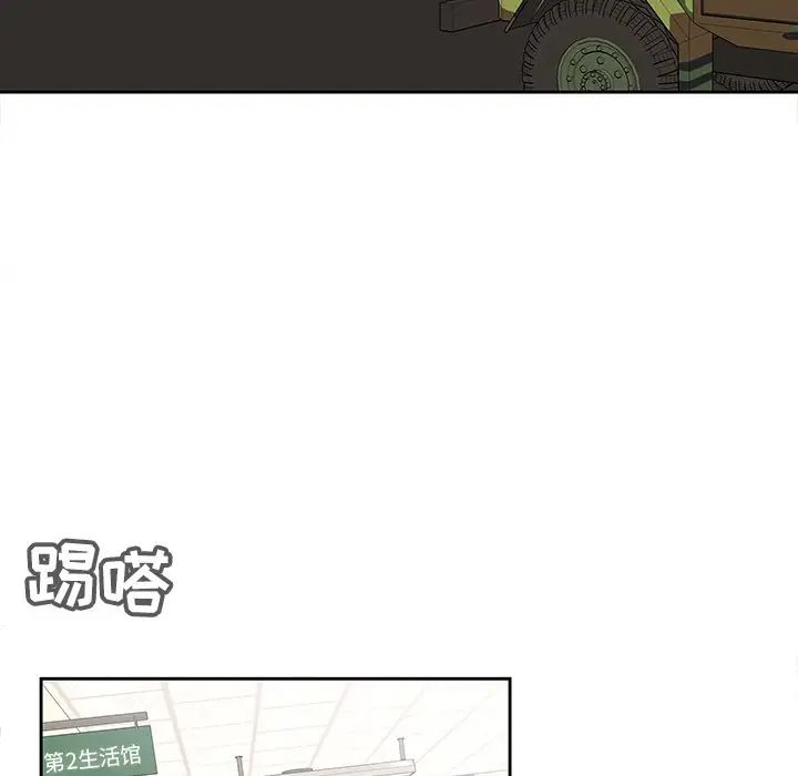 二十岁第50话-最终话（完结）