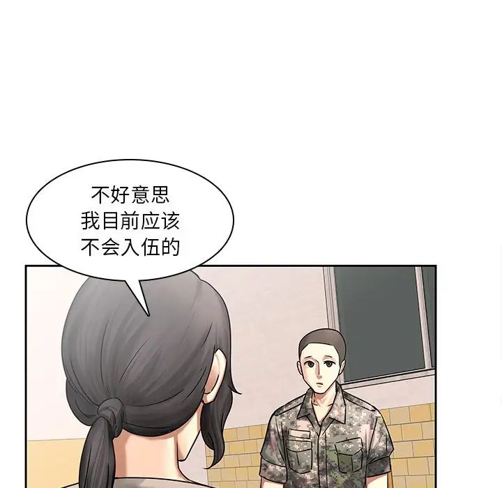 二十歲第50话-最終話（完结）
