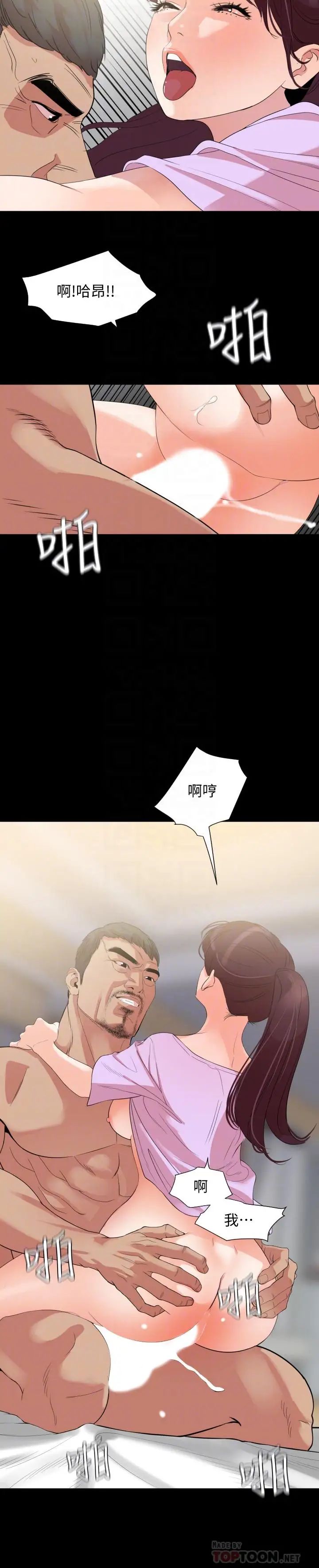 与岳母同屋第10话-锁定目标的李老闆