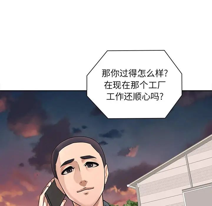 二十岁第50话-最终话（完结）