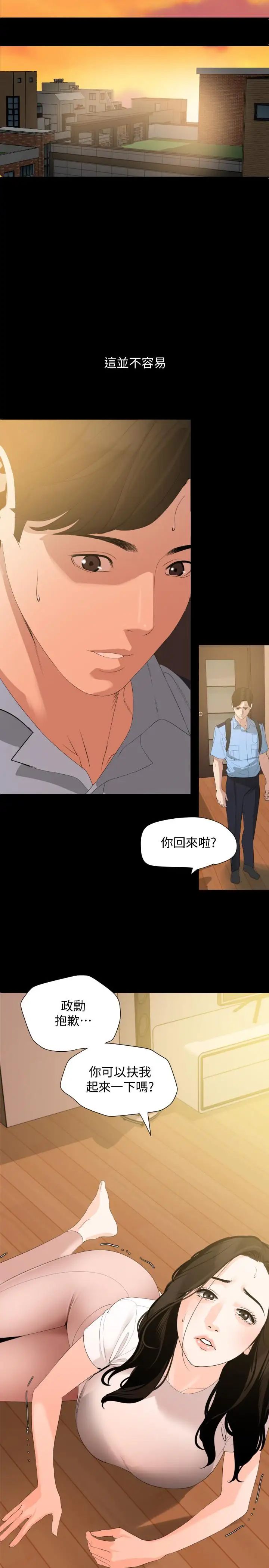 与岳母同屋第11话-主动接近的岳母