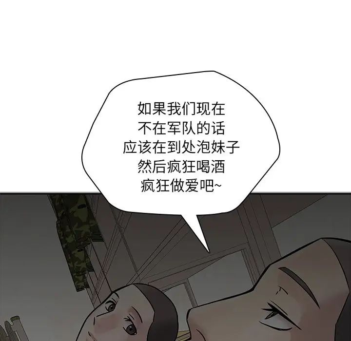 二十岁第50话-最终话（完结）