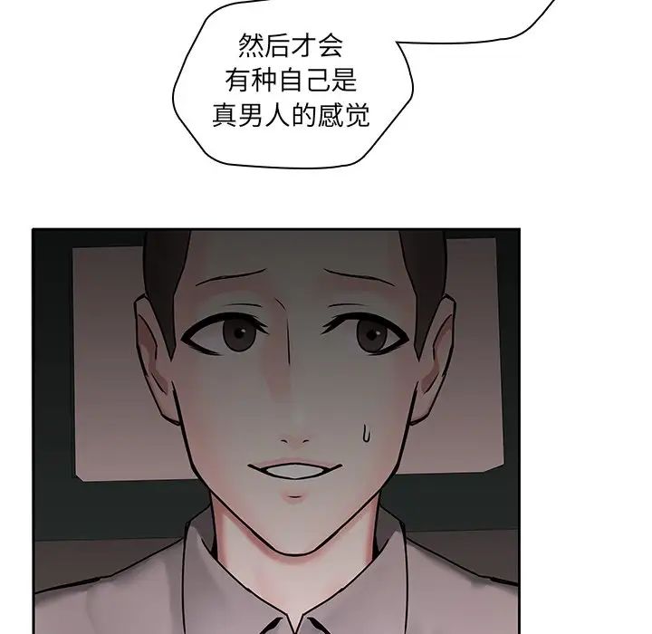 二十岁第50话-最终话（完结）