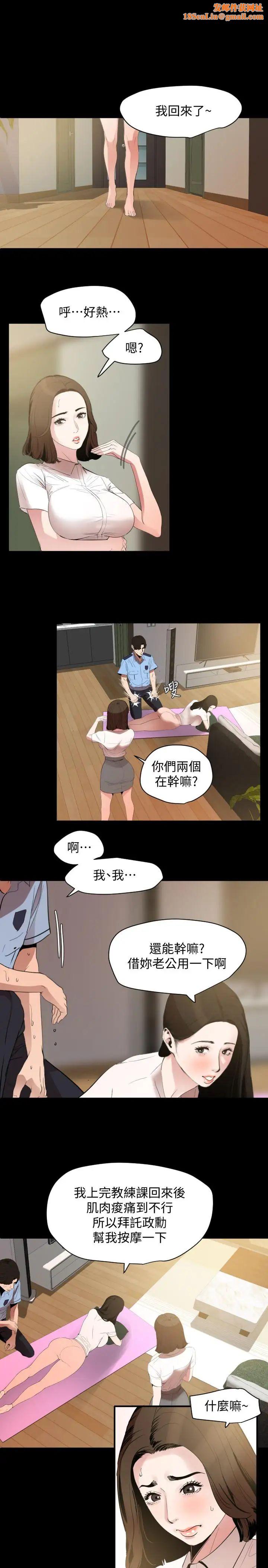 与岳母同屋第12话-夹在岳母和又瑄之间