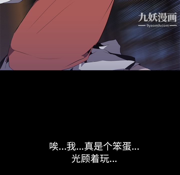 生存游戏第31话