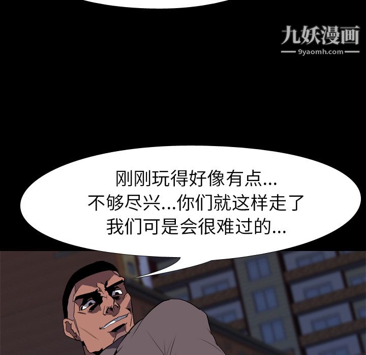 生存遊戲第31話