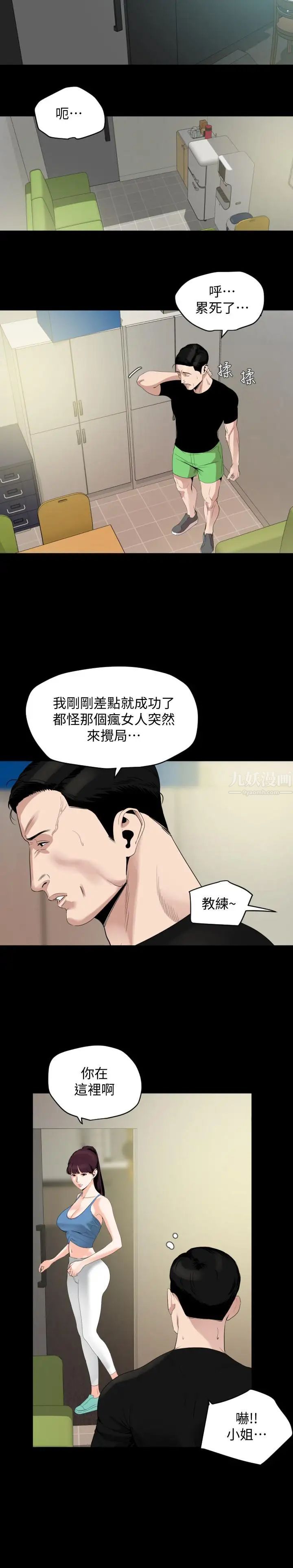 与岳母同屋第13话-你要在这里做？