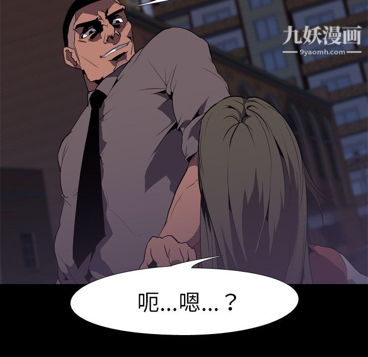 生存游戏第32话