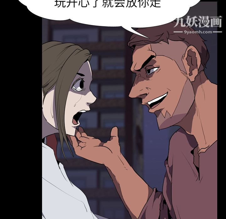 生存遊戲第32話