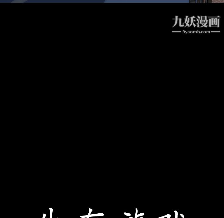 生存游戏第32话