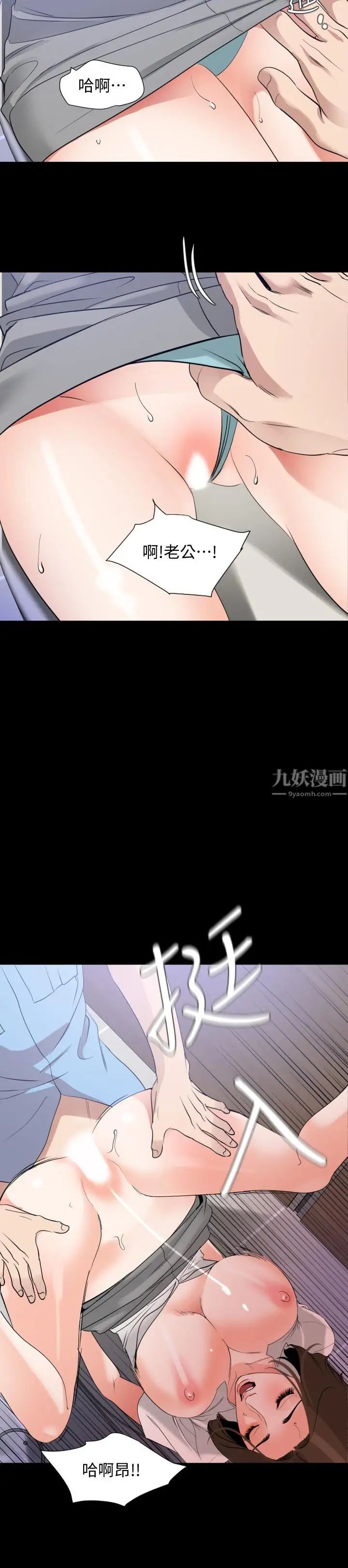 与岳母同屋第14话-不省人事的艾岚