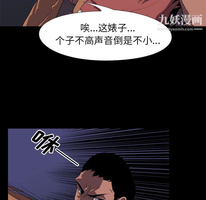 生存游戏第32话