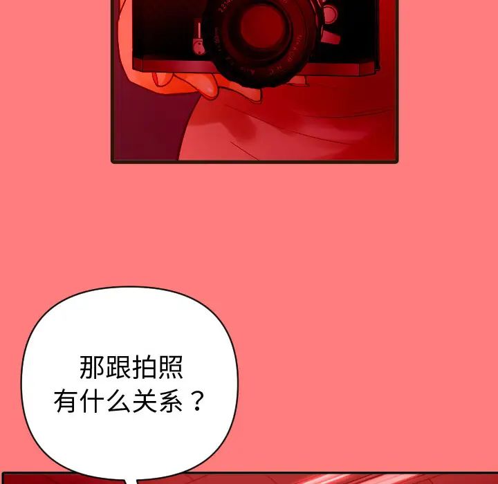 与学姐的那些事第2话