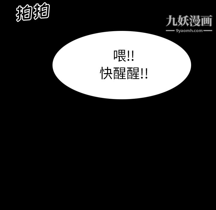 生存游戏第32话