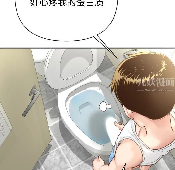 与学姐的那些事第2话