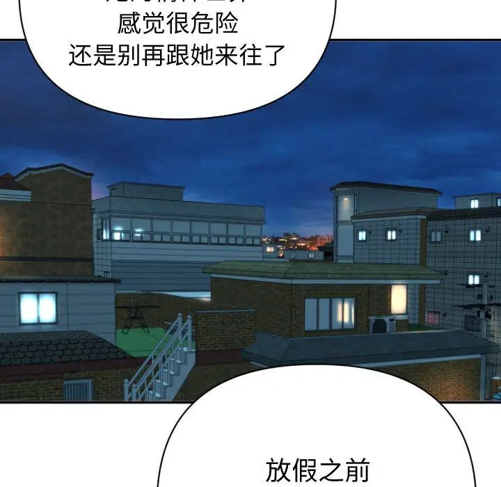 与学姐的那些事第2话