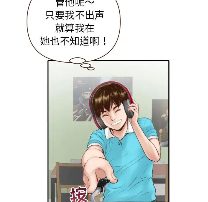 与学姐的那些事第2话