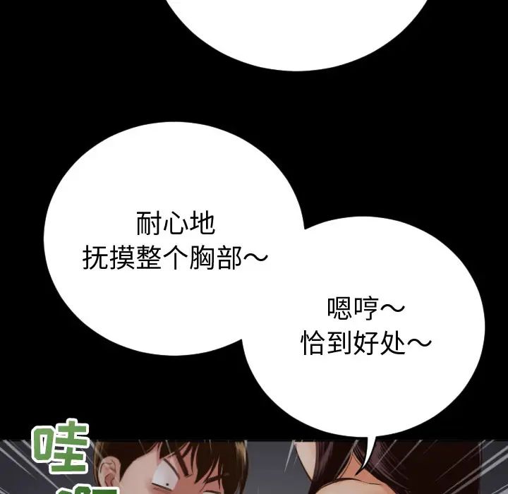 与学姐的那些事第2话