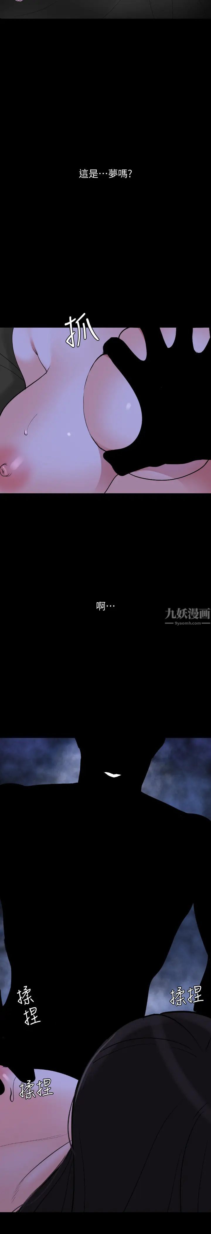 与岳母同屋第17话-气氛微妙的两人