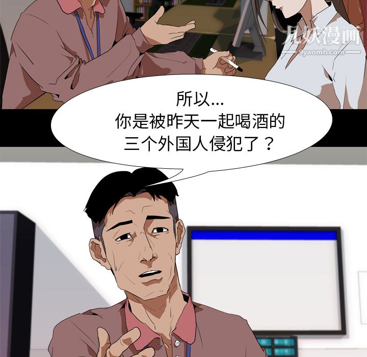 生存游戏第33话