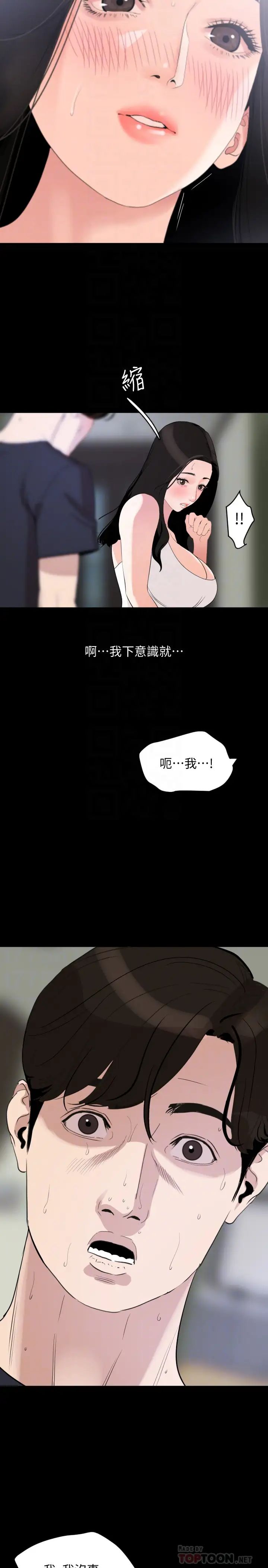 与岳母同屋第17话-气氛微妙的两人