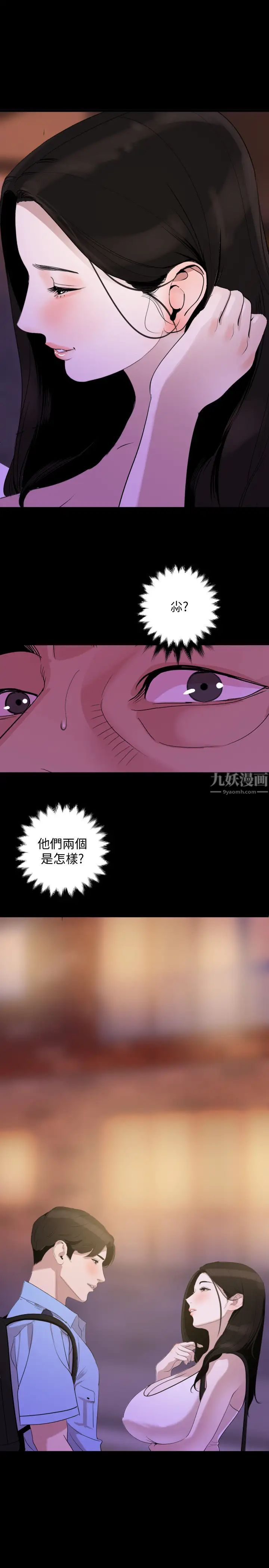 与岳母同屋第17话-气氛微妙的两人