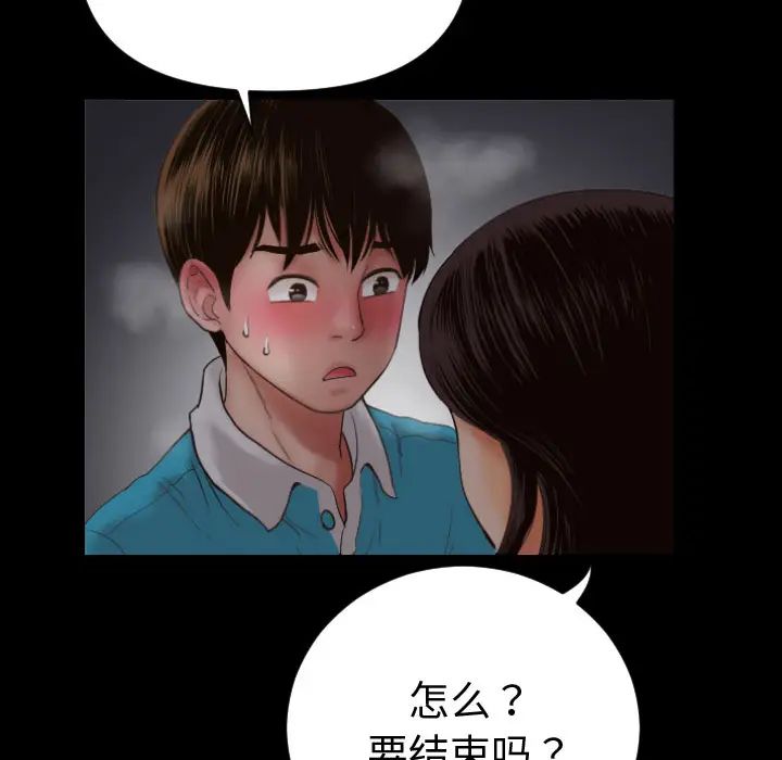 与学姐的那些事第2话