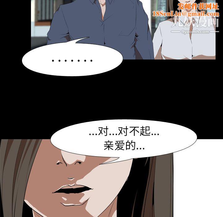 生存遊戲第33話