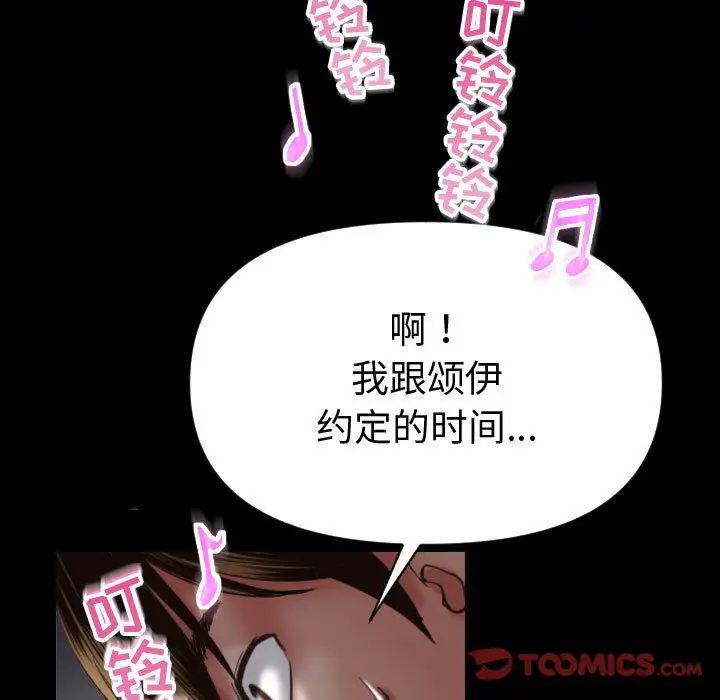 与学姐的那些事第3话