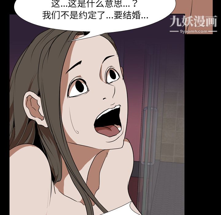 生存遊戲第33話