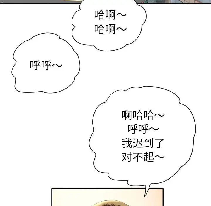 与学姐的那些事第3话