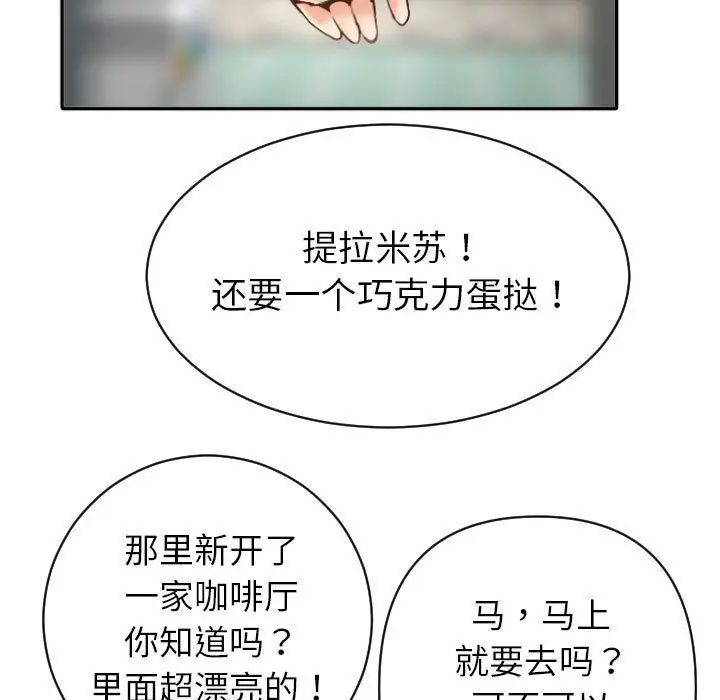 與學姐的那些事第3話