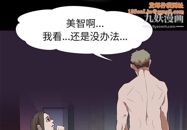 生存游戏第34话