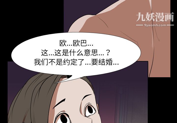 生存遊戲第34話