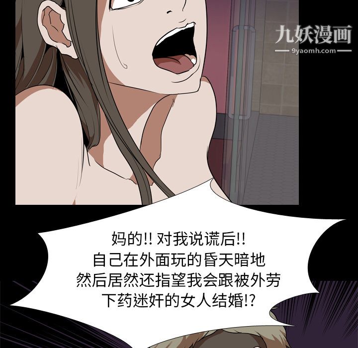 生存遊戲第34話