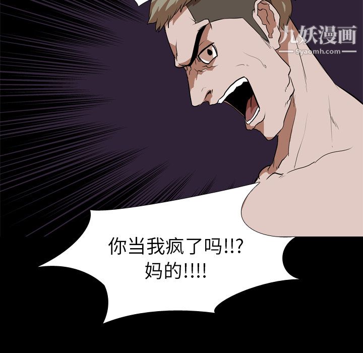 生存游戏第34话