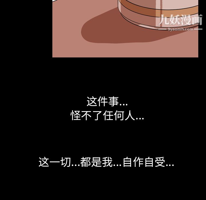 生存游戏第34话
