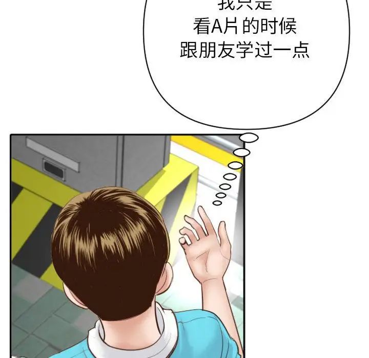 与学姐的那些事第3话