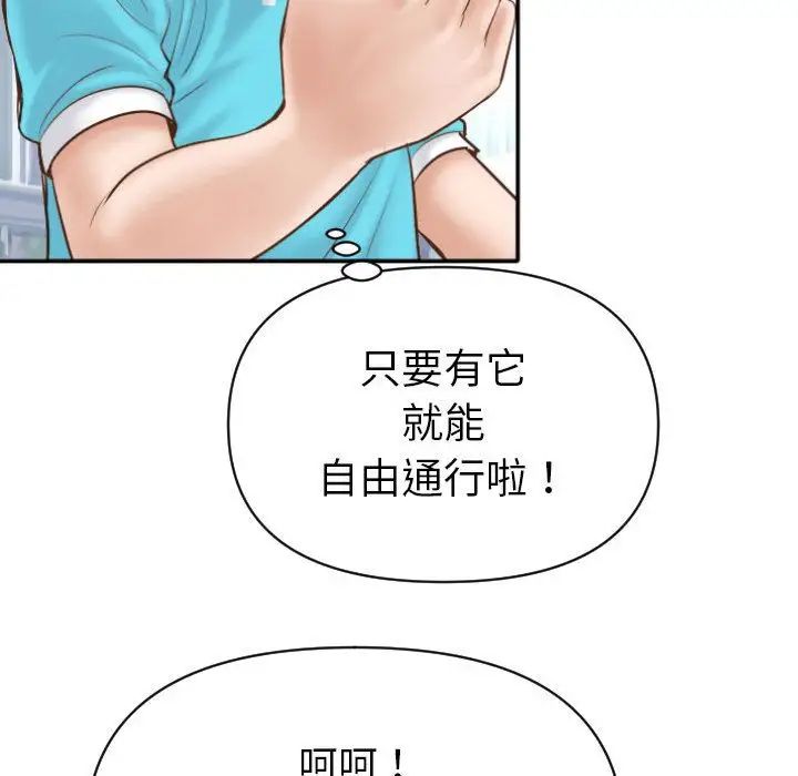 與學姐的那些事第3話