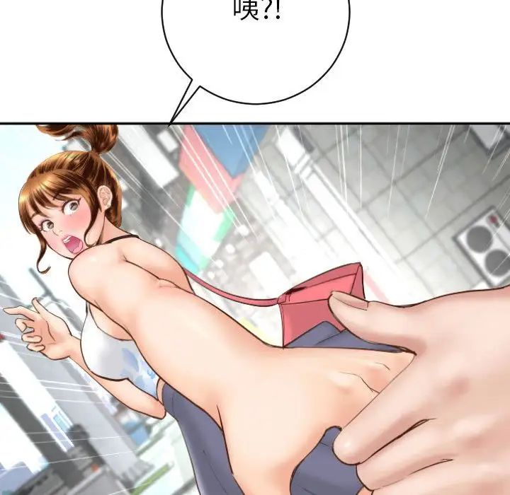 與學姐的那些事第3話