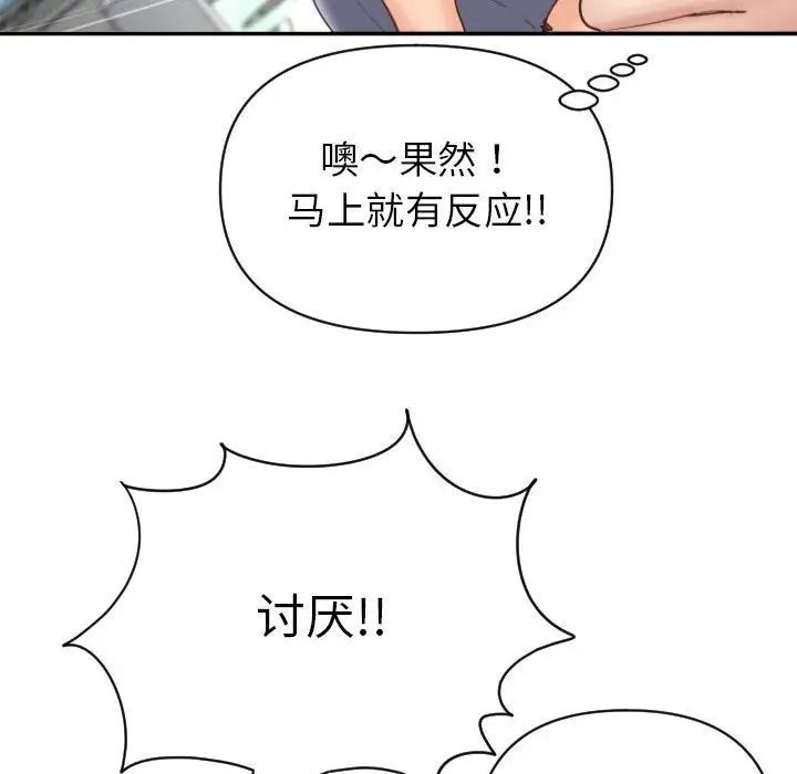 与学姐的那些事第3话