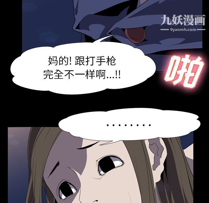 生存游戏第34话