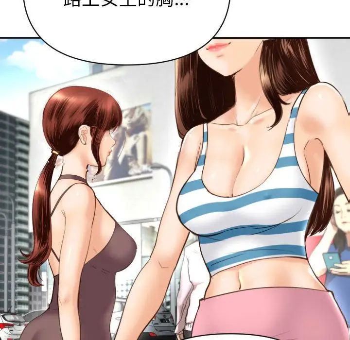 與學姐的那些事第3話