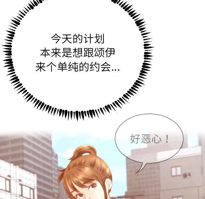 与学姐的那些事第3话