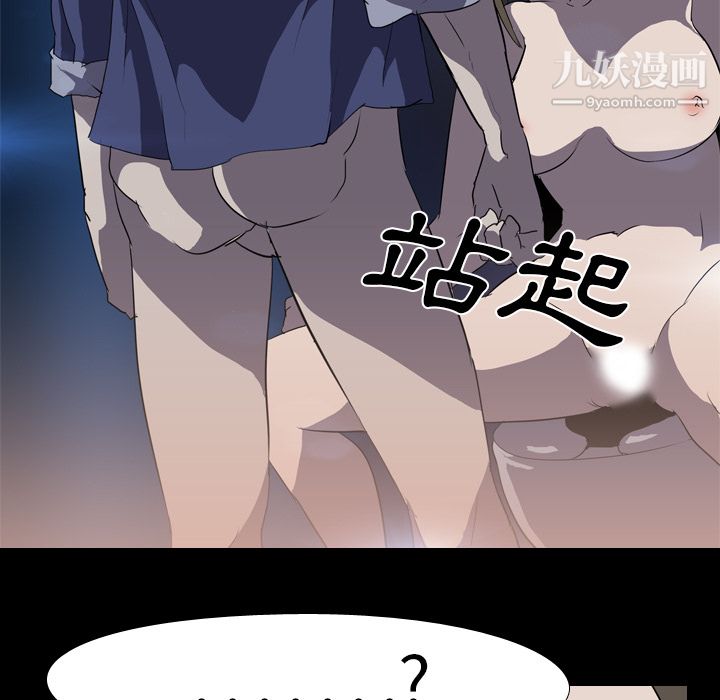 生存遊戲第34話