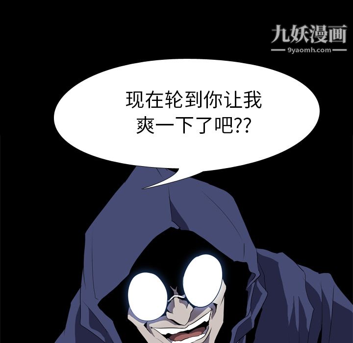 生存游戏第34话