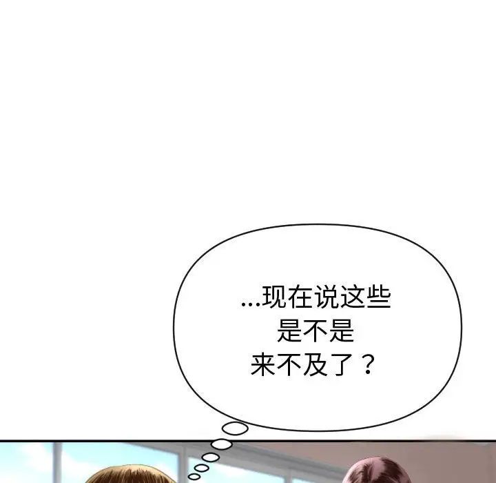 與學姐的那些事第3話