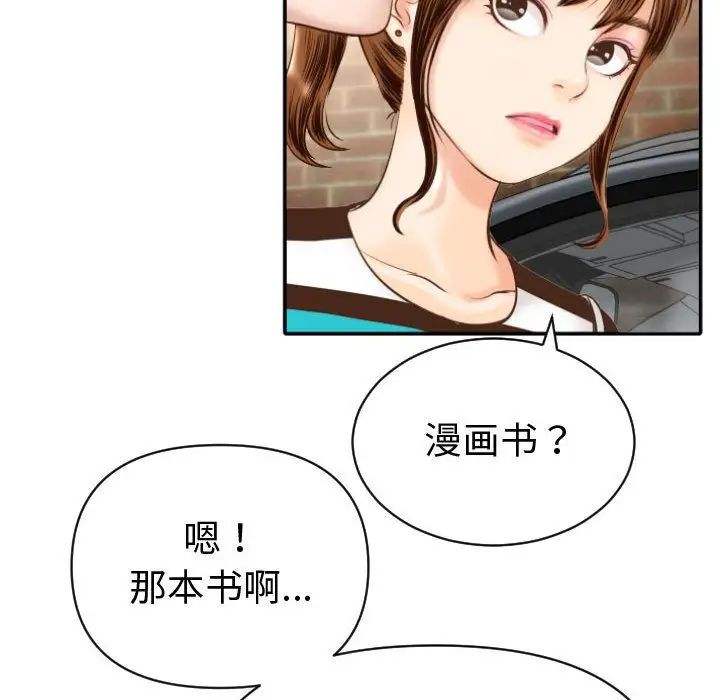 与学姐的那些事第3话