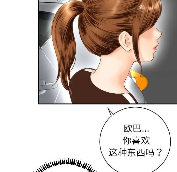 與學姐的那些事第3話