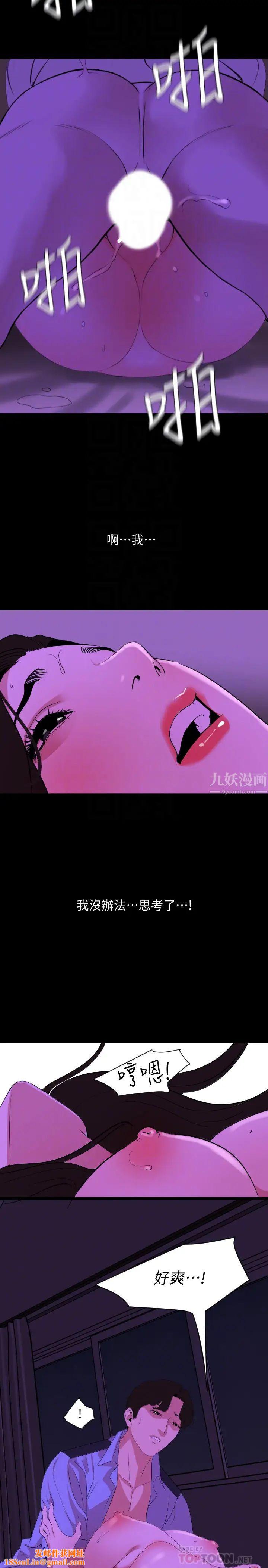 与岳母同屋第24话-一次不够